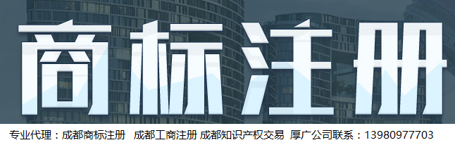 商標(biāo)注冊需要準(zhǔn)備的材料